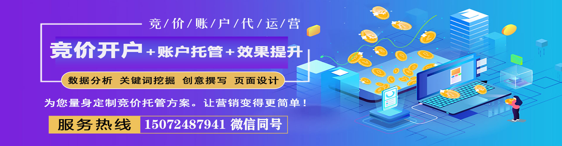 德兴信息流营销